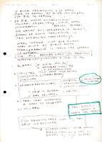 348-19960312-0047 2012 1873 HR